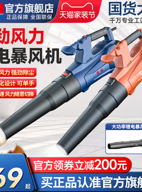 东成吹风机鼓风机家用吹灰机除尘器强力工业用吹尘吹雪树叶吹风枪