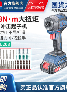 东成无刷冲击充电起子机DCPL208充电式家用小型电批螺丝电动钻