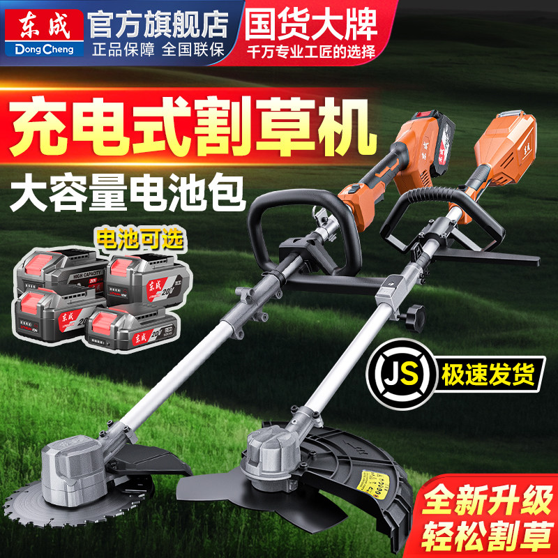 东成20v无刷充电式割草机图片
