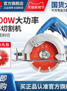 东成切割机瓷砖小型手提锯石材开槽云石机电锯切墙旗舰店FF02-125