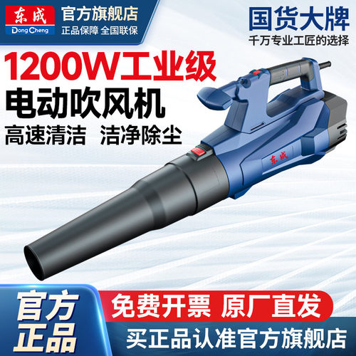 东成吹风机吹灰尘鼓风机吹尘枪