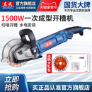 工具官方旗舰店 东成开槽机一次成型石材切割机切墙云石机水电安装