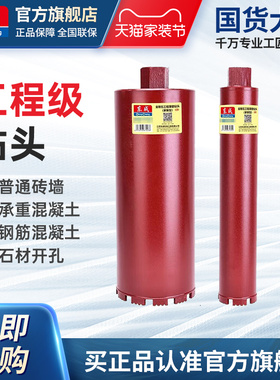 东成水钻头混凝土63水钻机水磨钻空调墙壁打孔开孔器官方旗舰店牌