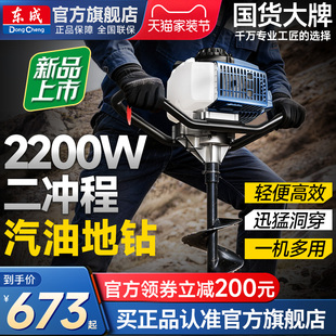 东成汽油地钻功率挖坑机钻地大打洞机立柱打孔机施肥栽树农用神器