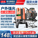 东成绿光红外线水平仪高精度强光细线户外五线激光自动打线平水仪