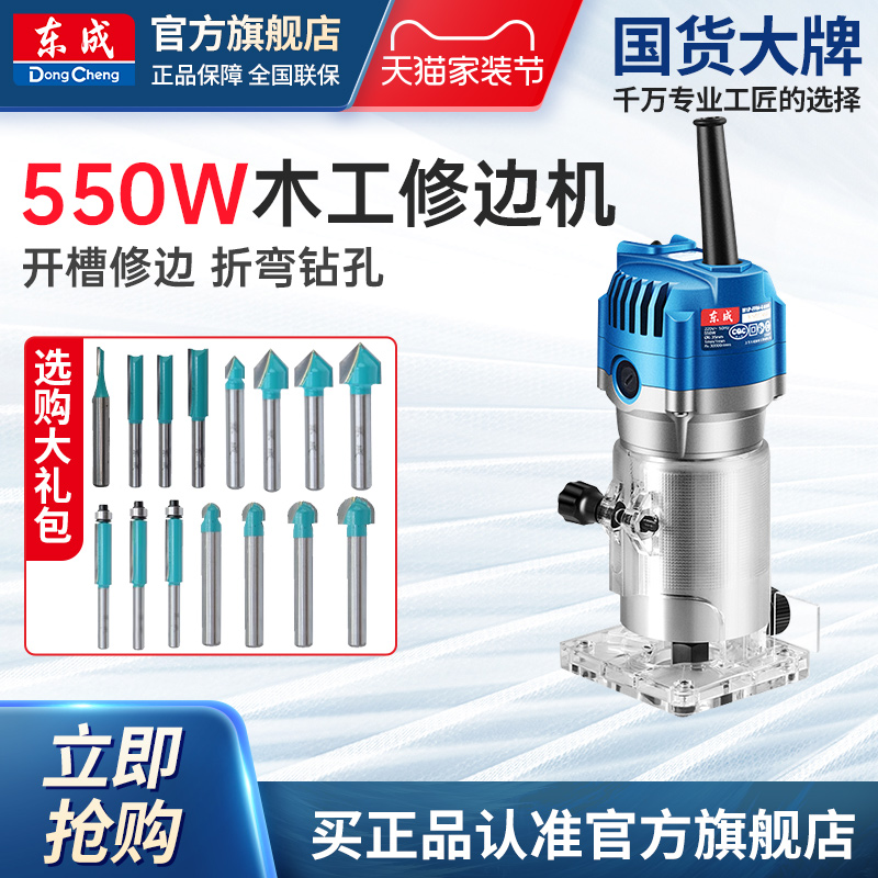东成多功能倒装铝塑板雕刻修边机