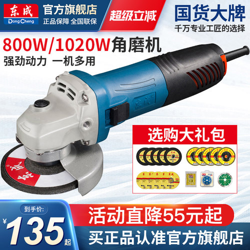 东成磨机多功能家用小型砂轮