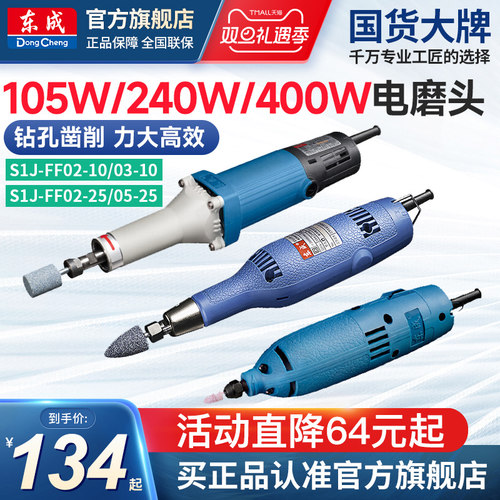 东成磨头玉石雕刻模具手工