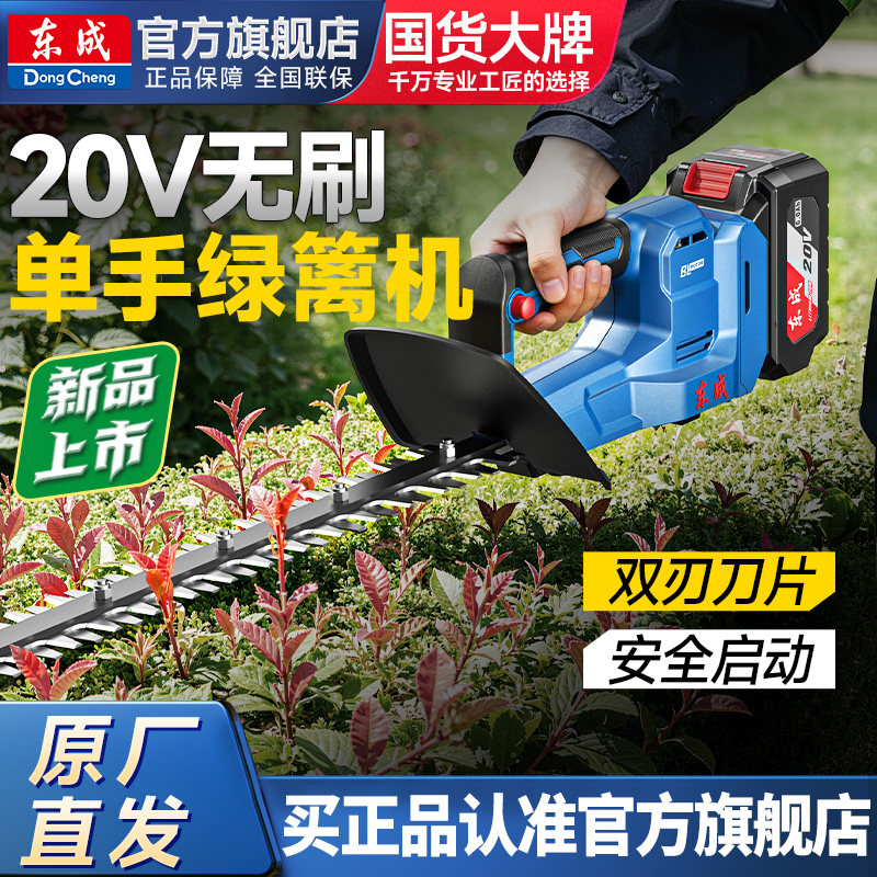 东城充电锂电绿篱机割草机图片