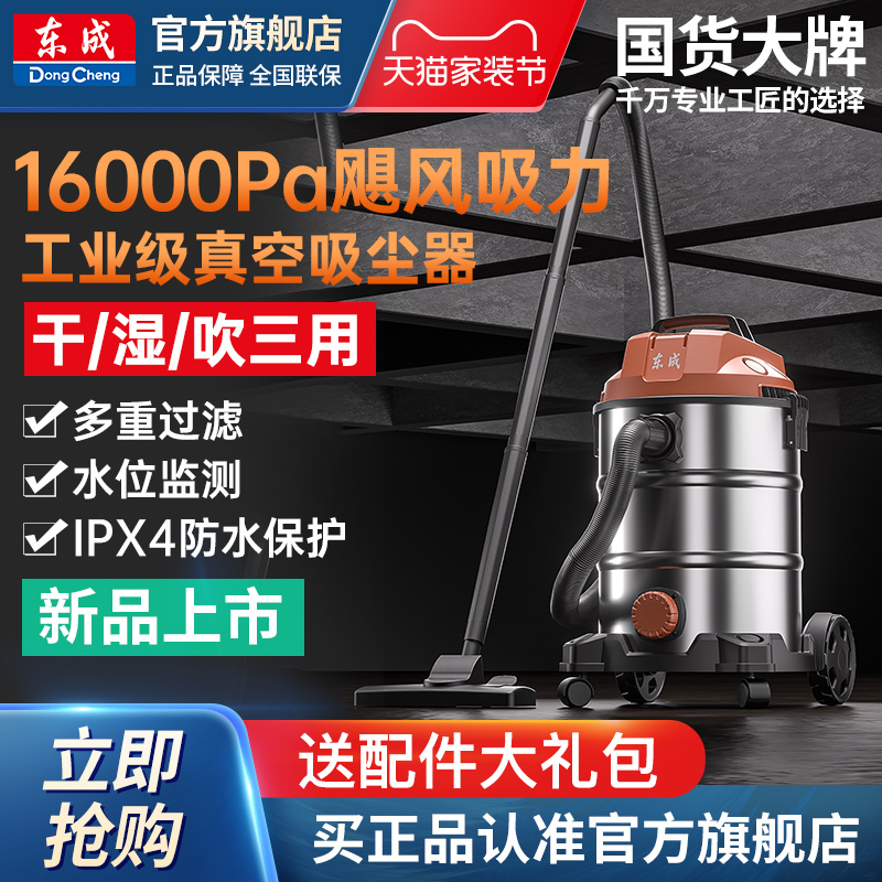东成吸尘器家用小型大吸力强力车用大功率商用工业装修美缝吸尘机