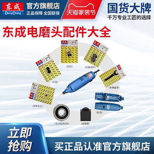 FF03 東成東城電磨頭配件大全S1J 10轉(zhuǎn)子定子開(kāi)關(guān)彈簧夾頭機(jī)殼
