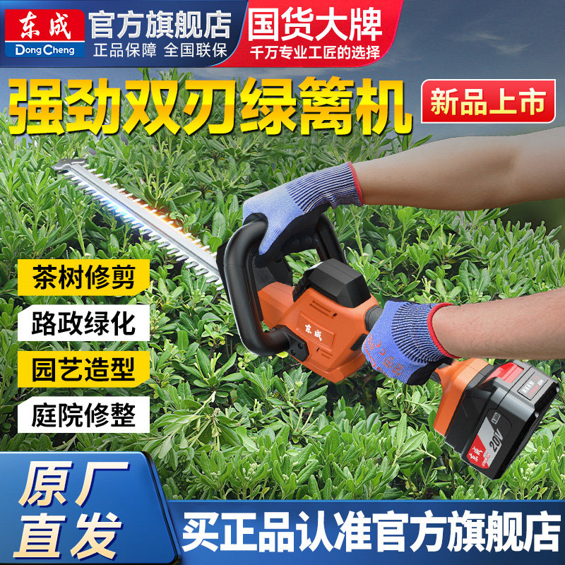 东成锂电绿篱机采茶机图片
