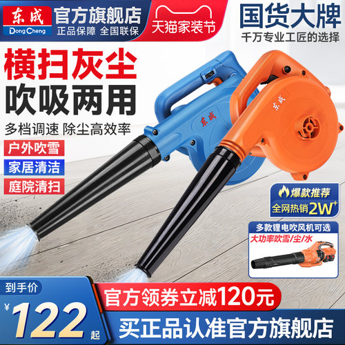 东成吹风机吹灰尘鼓风机220V强力