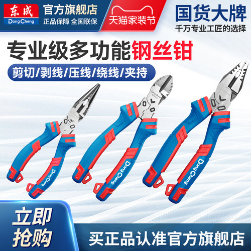 家用钳子多功能铬钒钢老虎钳工具