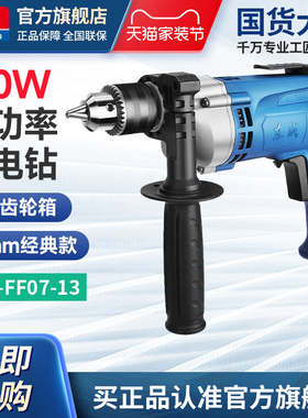 东成电钻大功率手电动钻710W家用手枪钻打墙开孔J1Z-FF07-13