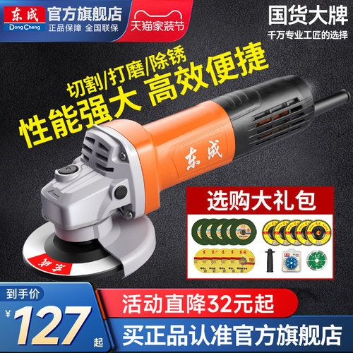 东成820/860W角磨机送配件大礼包