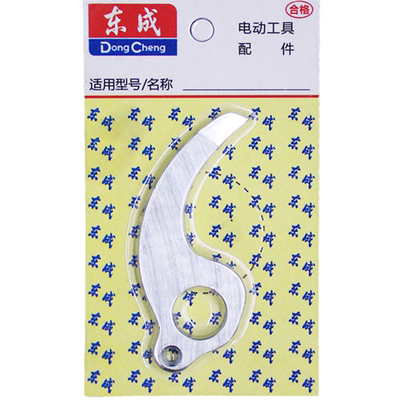 东成修枝剪剪刀片原装配件