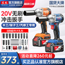 东成电动扳手无刷大扭力电动风炮锂电充电动工具正品 东城冲击扳手