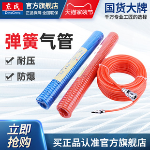 EVA气动管 东成弹簧气管5 8mm 空压机气管TPU管软管 气泵管气压管