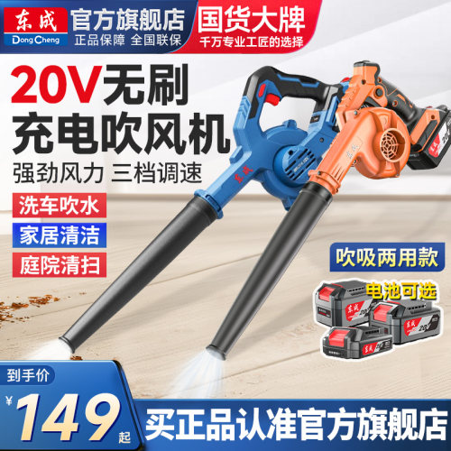 东成锂电鼓风机充电吹风机吹灰尘