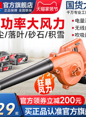 东成锂电充电吹风机鼓风机大功率车载吹灰家用强力除尘器工业用