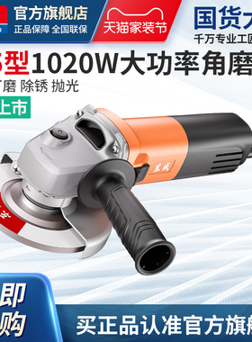 东成125S角磨机打磨机磨光机大功率角向磨光机手磨机电磨机砂轮机