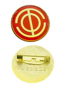 水晶滴塑滴胶全国总工会会徽徽章胸针磁铁扣别针徽章胸徽会徽胸章