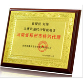 定制木托光荣退休奖牌先进集体单位不锈钢获奖创意爱心感谢牌定做