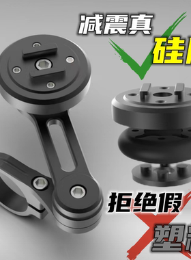 ALE摩托车自行车电动车手机导航固定减震滤震防震夹环通用支架