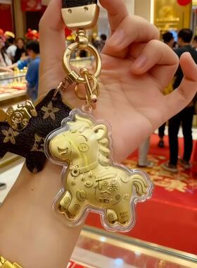 足金999水贝黄金马上有钱挂件马足金手机钥匙扣包挂挂件新年礼物