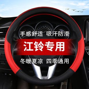 驭胜S350 江铃驭胜汽车方向盘套宝典 吸汗把套四季 域虎 通用 S330