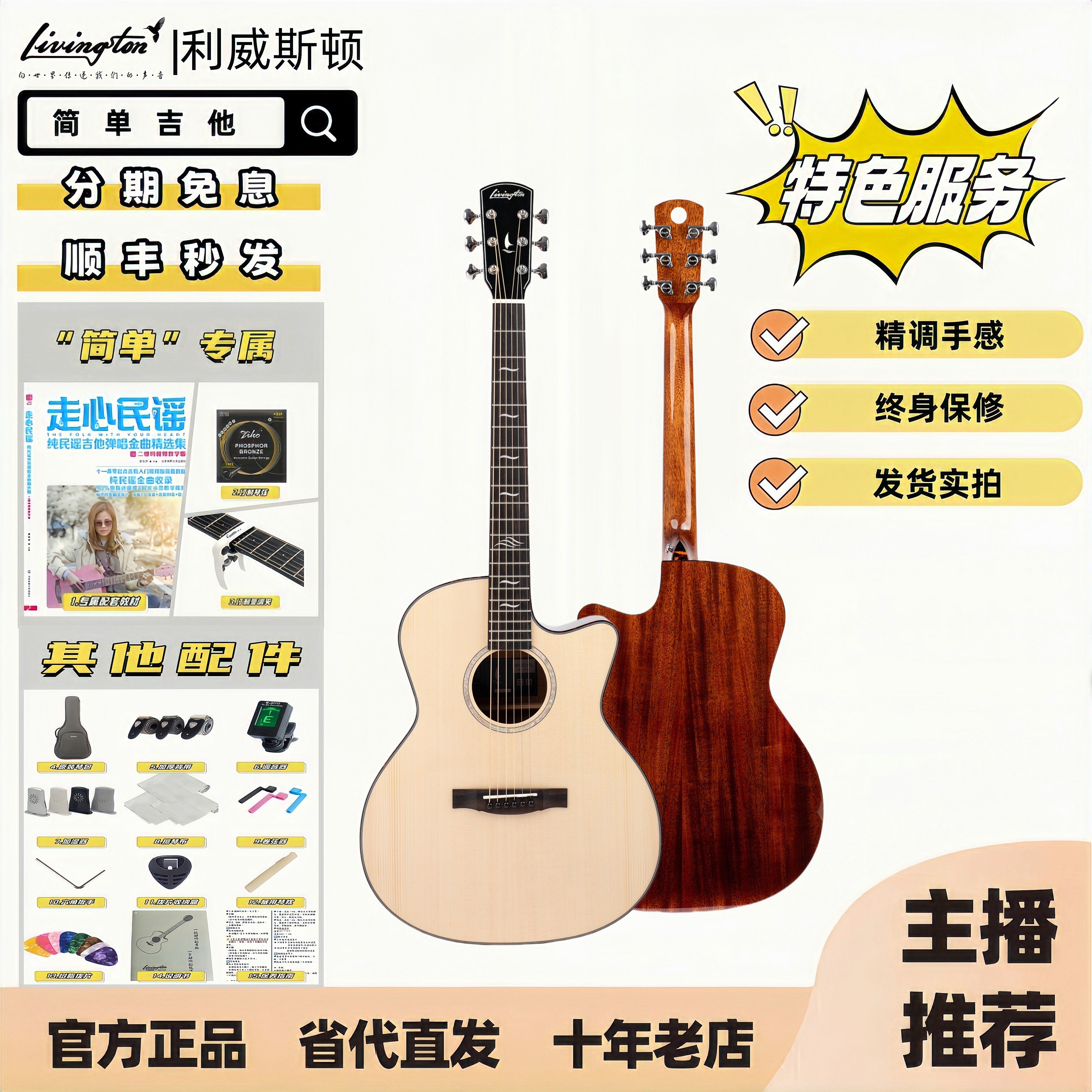 利威斯顿启航SV10 民谣单板全单 4041初学木吉他缺角原声 电箱jit