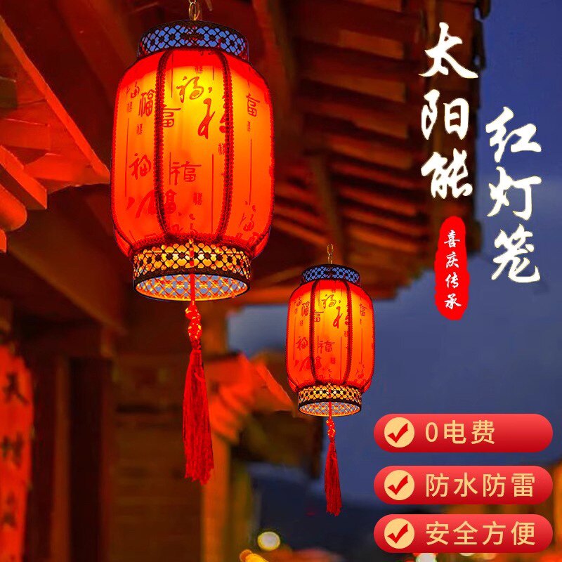 太阳能户外灯家用阳台布置挂灯春灯笼