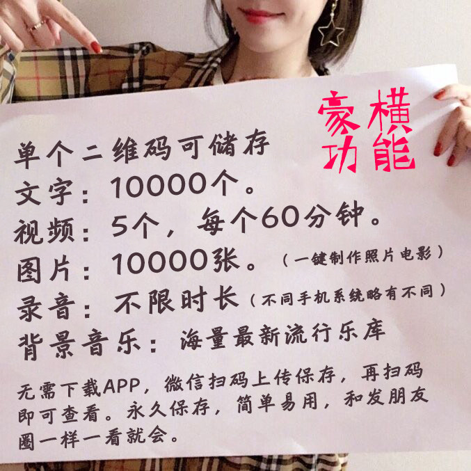 声音明信片扫音二维码鲜花视频贺卡语音生日礼物情书手账有声贴纸|ruв категории фестиваль товаров/подарок, открытки/карта - от Buy2taobao.com для оказания профессиональной услуги покупки агента Taobao