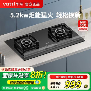天然气液化气官方旗舰店 华帝燃气灶i10071B家用双灶台猛火嵌入式