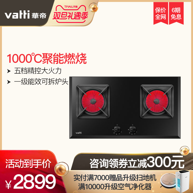 Vatti/»ªµÛ i10045B¾ÛÄÜÔîǶÈëÊ½È¼ÆøÔîÃºÆøÔîÌìÈ»ÆøÔî¾ßÒº»¯