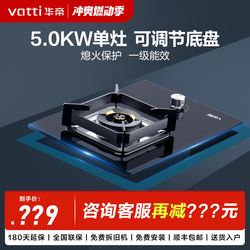 华帝燃气灶98B【咨询享批发价】
