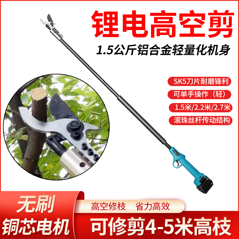 1.5公斤轻量化剪切直径28毫米