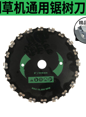 割草机刀片通用加厚合金专用打树圆锯片打草机除草割灌机配件刀片