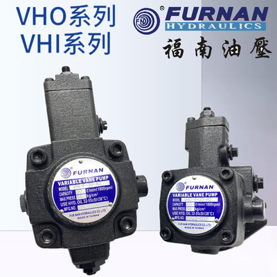 FURNAN福南VHO-F-20-A2叶片油泵VHI-F-30/40-A2/A3 VHO-F-12/15