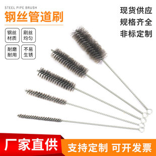 惠创管道刷管道清洁刷管道除锈钢丝刷圆形加长钢丝刷子铜丝管道刷