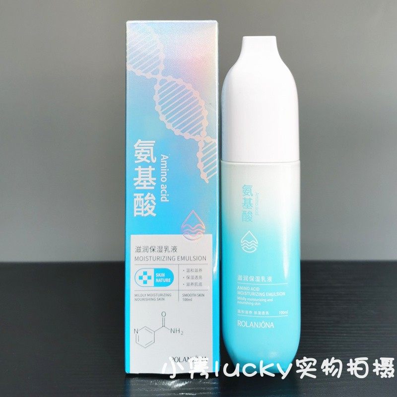 露兰姬娜氨基酸滋润保湿乳液温和清爽保湿滋养脸部面部护肤孕妇可,美容护肤/美体/精油,乳液/面霜,淘宝优惠券,粉丝福利购,淘宝优惠卷