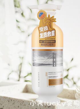 修护顺滑改善干枯毛糙无亮泽问题
