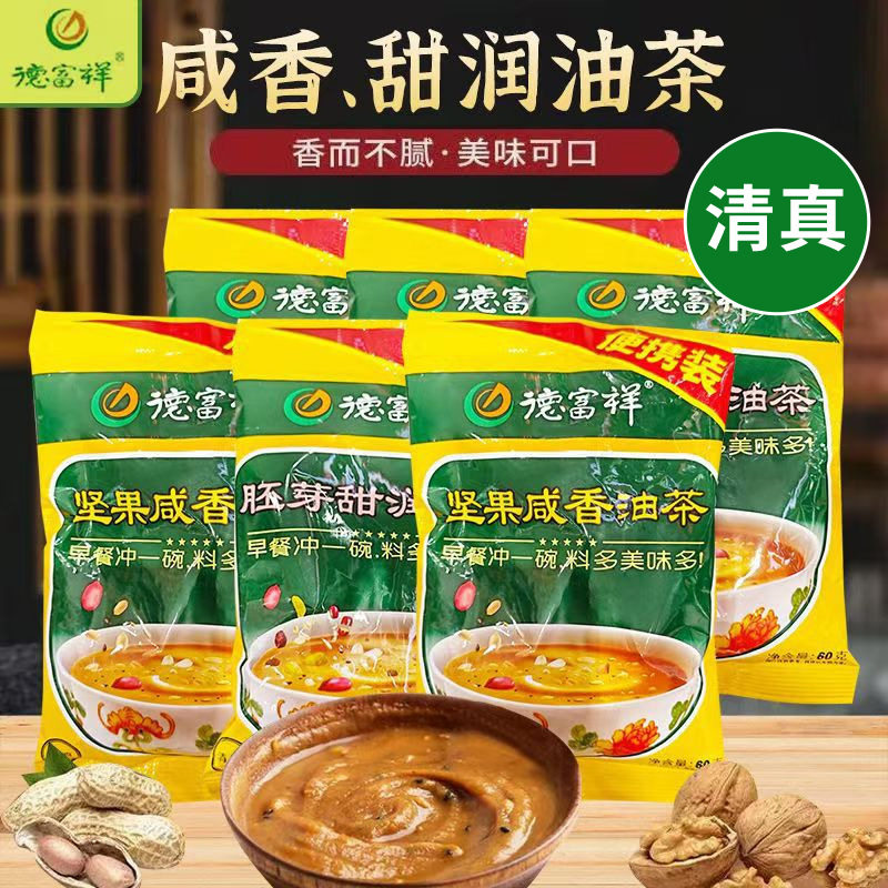 清真德富祥油茶坚果咸香油茶面