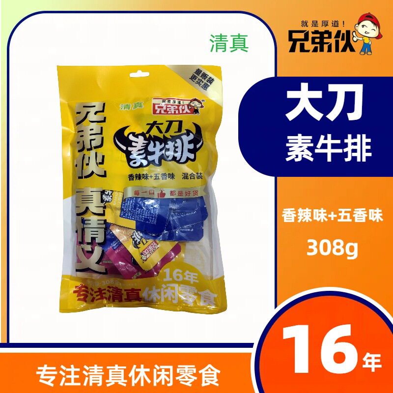兄弟伙清真香辣五香素牛排308g