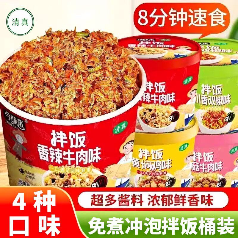 清真免煮冲泡香辣牛肉黄焖鸡饭