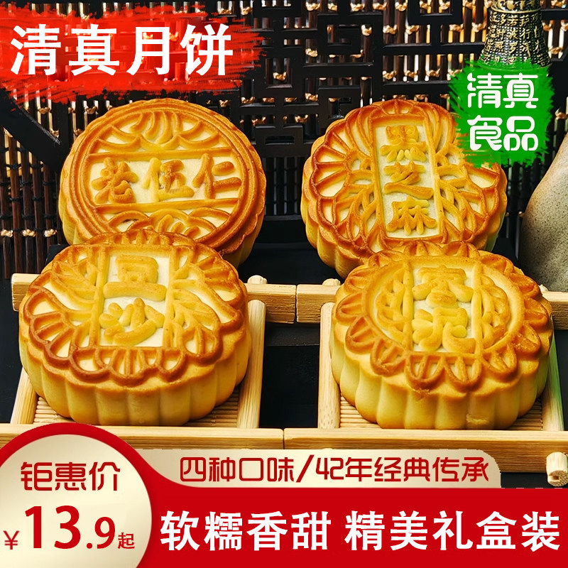 清真月饼老式五仁礼盒散装传统广式豆沙枣泥馅黑芝麻蛋黄莲蓉手工