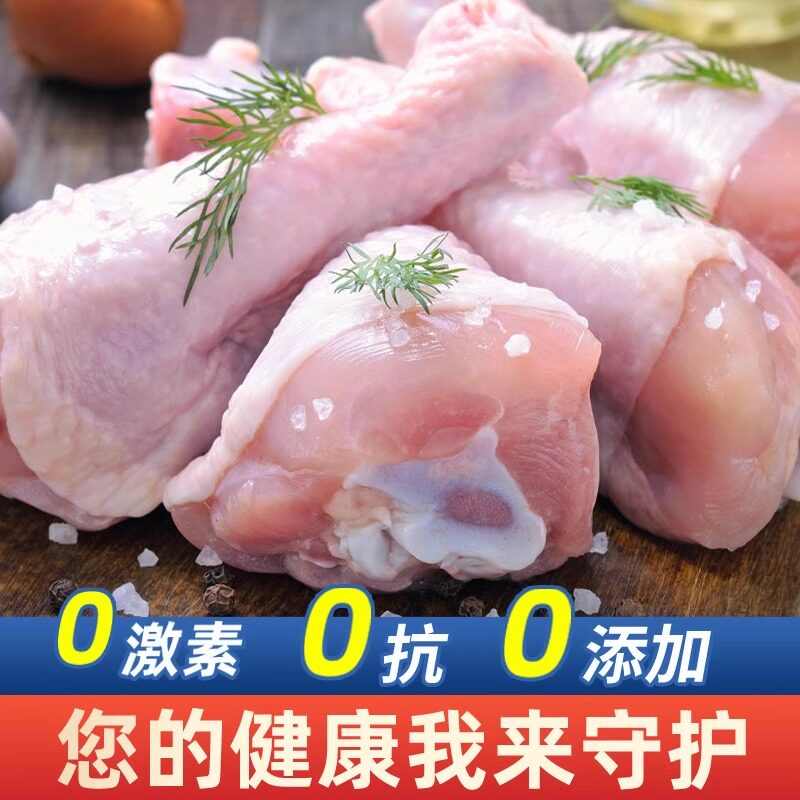 清真新鲜生鸡琵琶腿带皮大鸡腿肉生鲜冷冻奥尔良烧烤速冻冰冻小腿