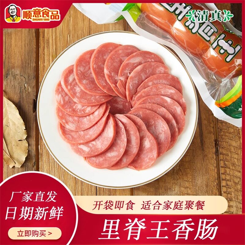 清真牛肉肠火腿肠香肠