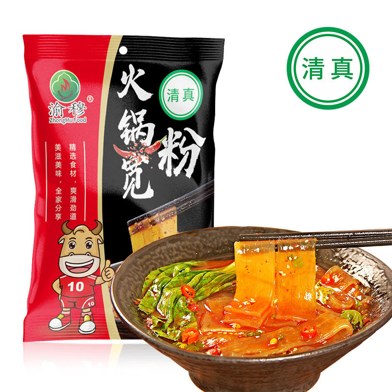 清真火锅宽粉川粉火锅粉免泡粉条